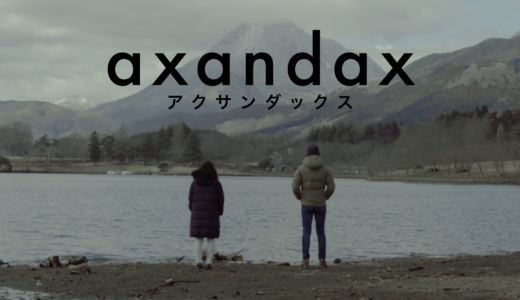 『axandax』個人の価値が数値化された世界を舞台に、本当に大事なものとは何かを問いかけるドラマの動画を無料でフル視聴する方法